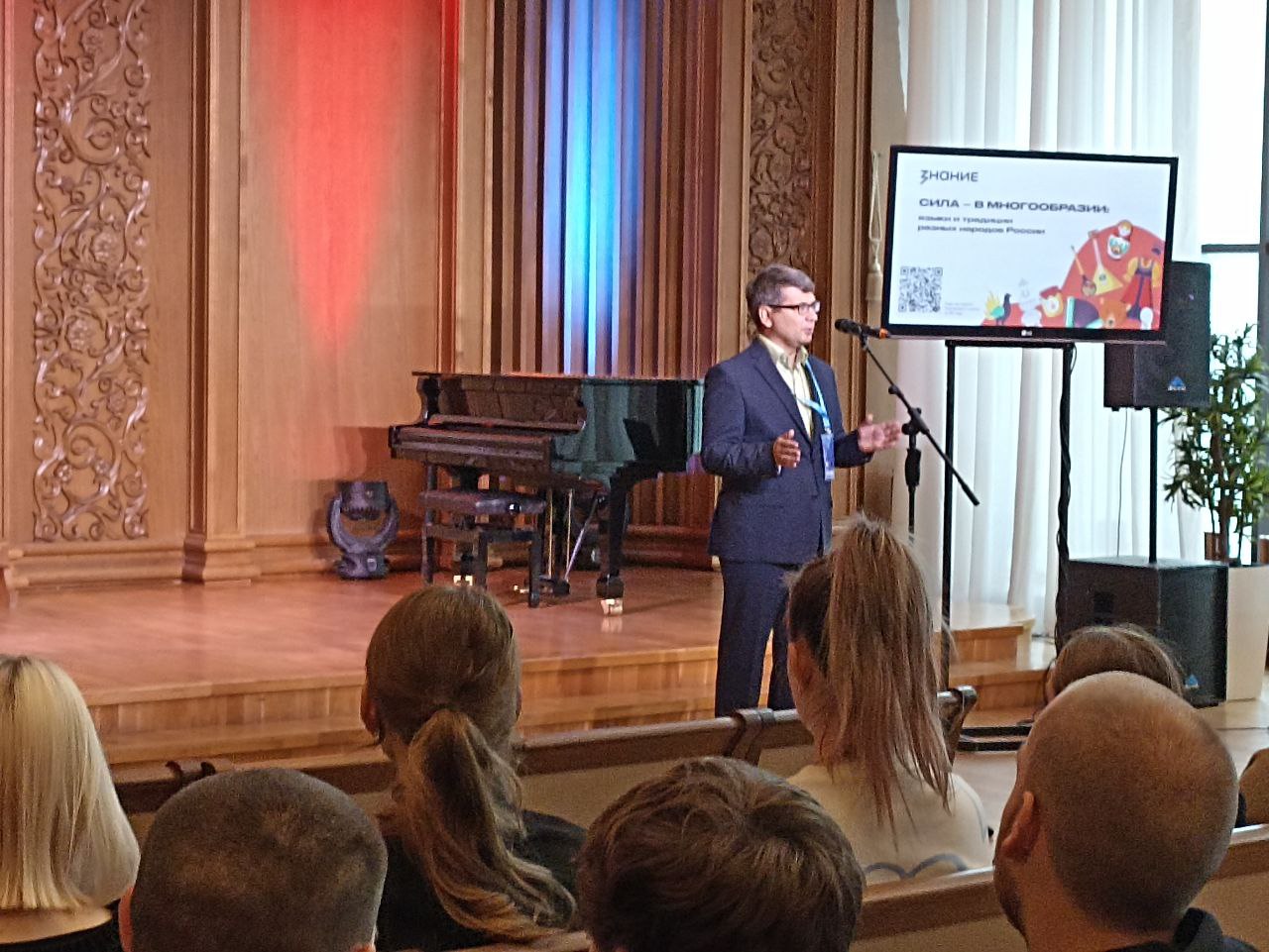 Сила – в многообразии: в Пензе «Знание» организовало лекцию ко Дню народного единства